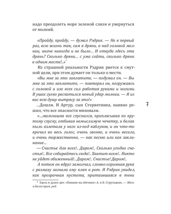 Истинное "Я". Новый образ жизни