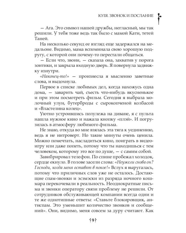 Медальон