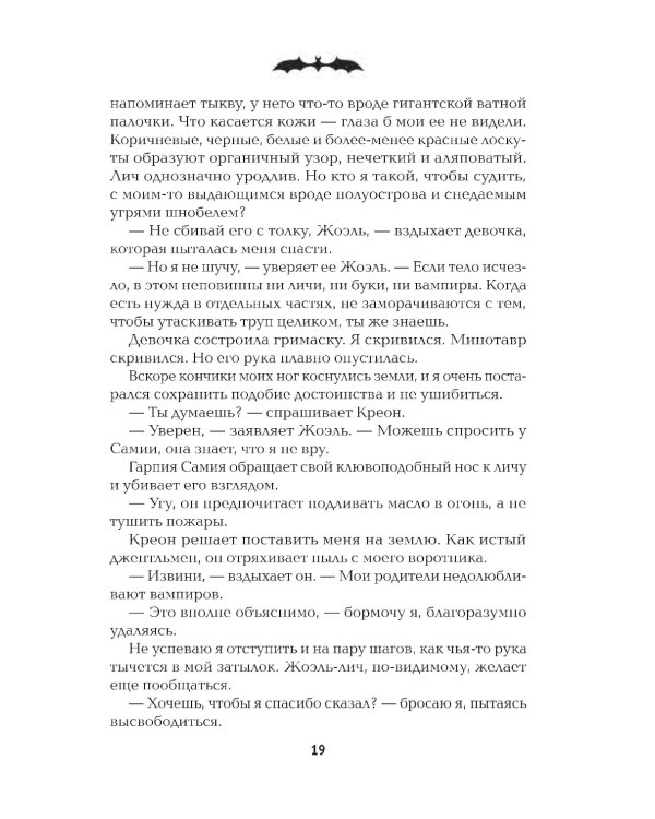 Полночная школа