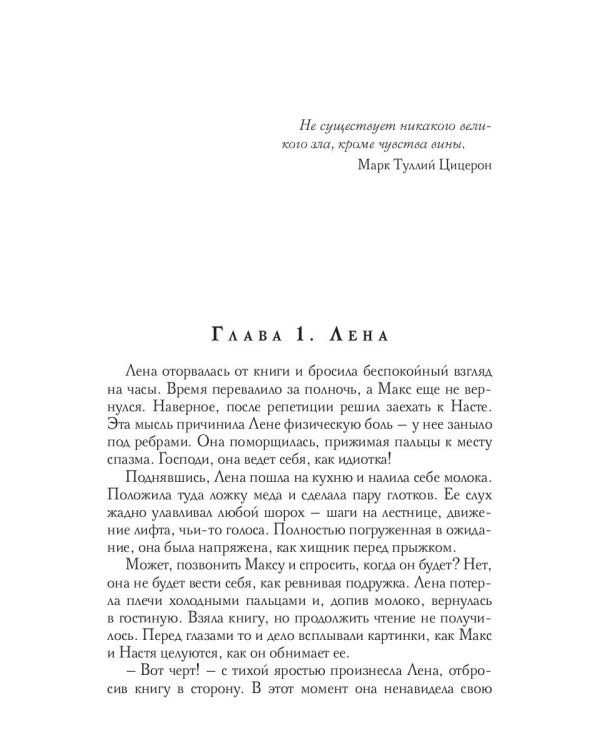 Опасно близкая для тебя