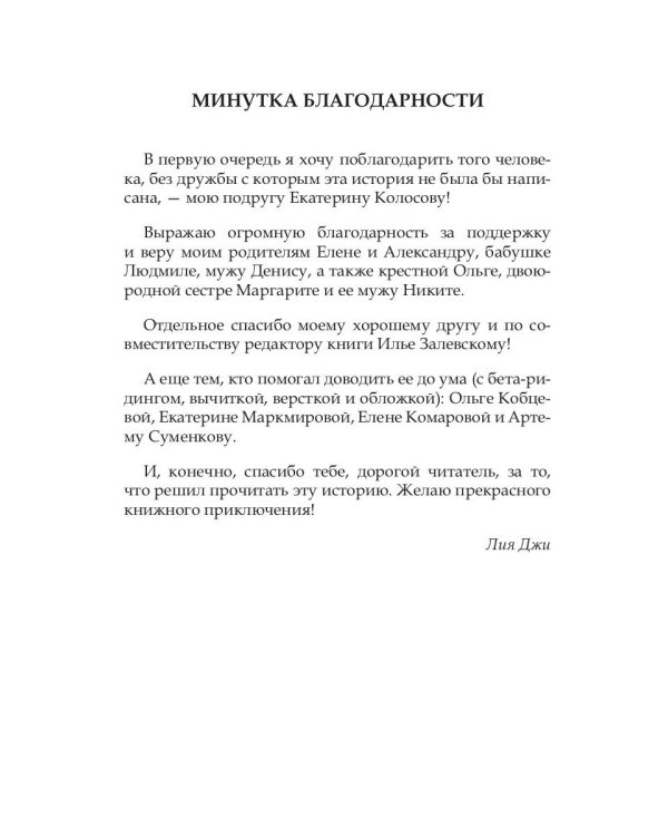 Медальон