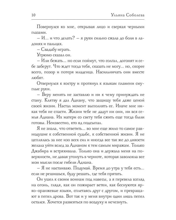 1000 не одна ложь