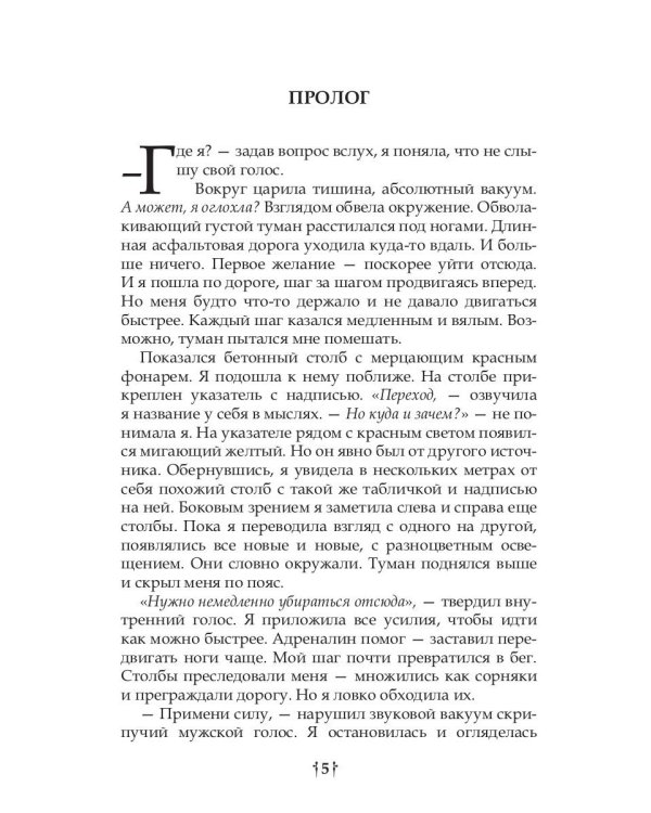Медальон