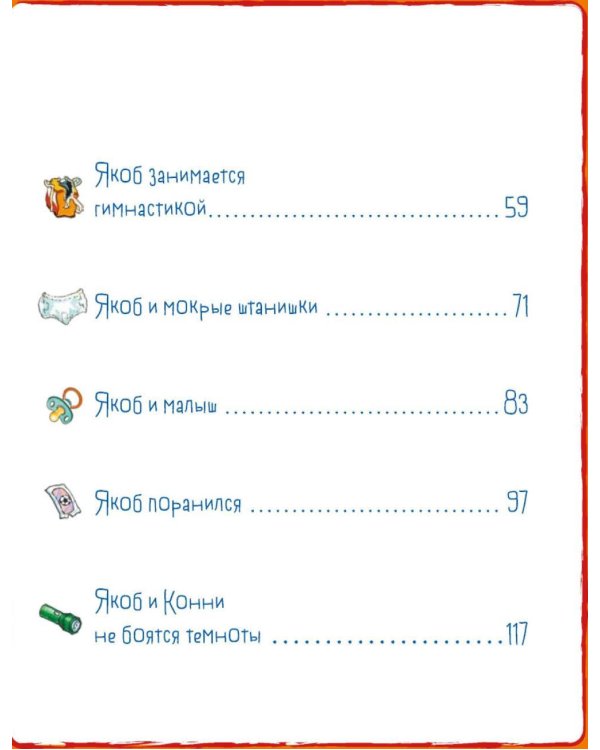 Комплект. Развиваем самостоятельность с Якобом. Для детей от 1 года (комплект в 2 кн.)