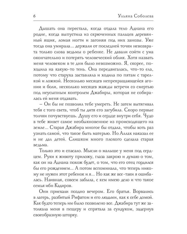 1000 не одна ложь