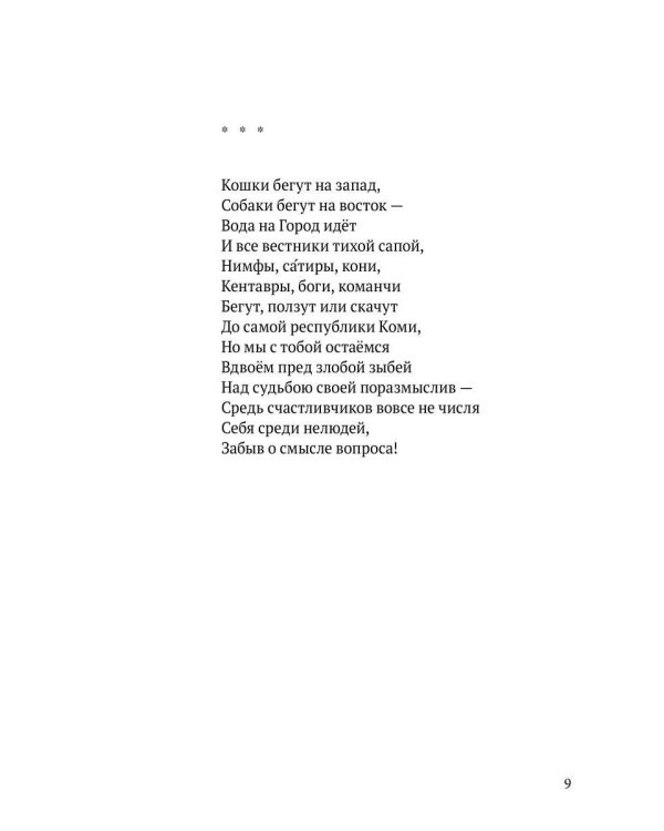 Речь издалека. Третья книга песен