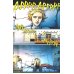 Чумной доктор. Кн. 5: Махаон: книга комиксов