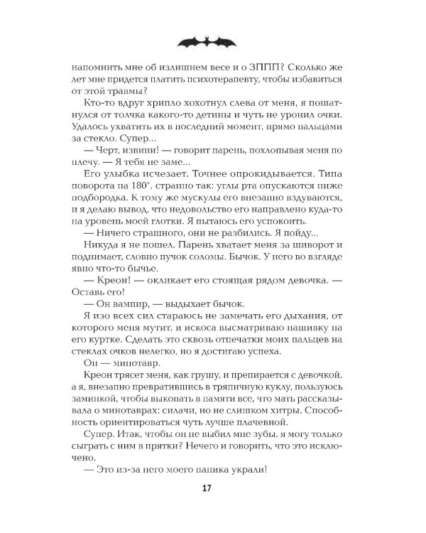 Полночная школа