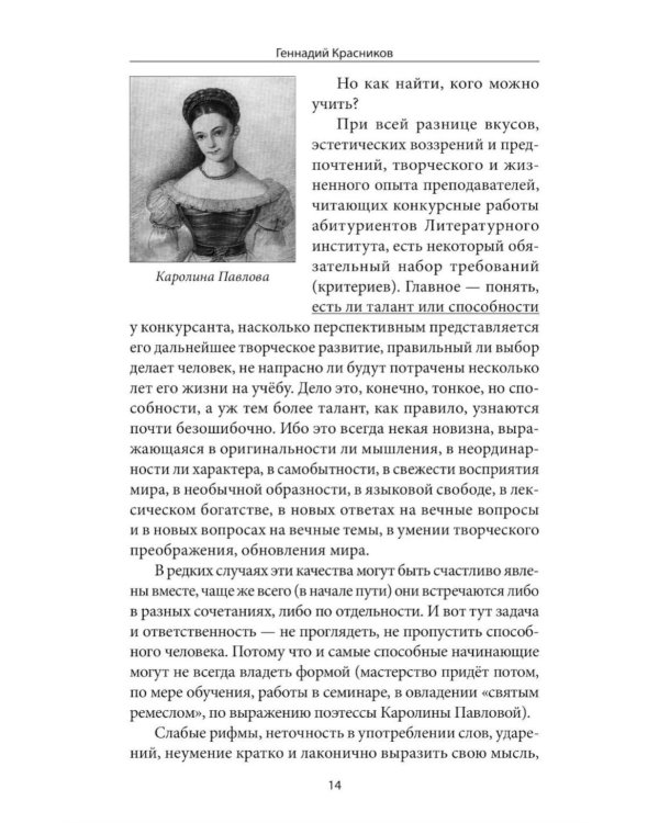 Дополнительное изображение книги «Хочешь быть поэтом - будь им! Поэтический мастер-класс для начинающих»