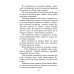 Дикая собака динго, или Повесть о первой любви: повесть
