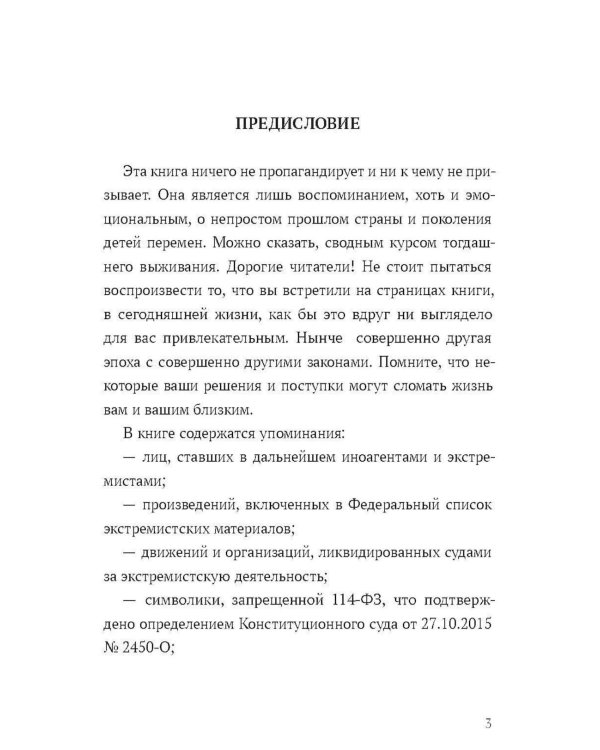 Дополнительное изображение книги «Время перемен»