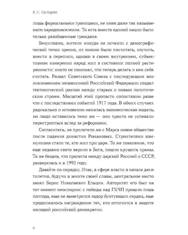 Дополнительное изображение книги «Время перемен»