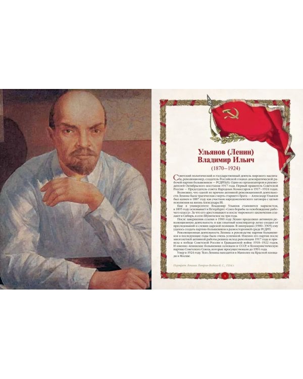 Афоризмы советских вождей