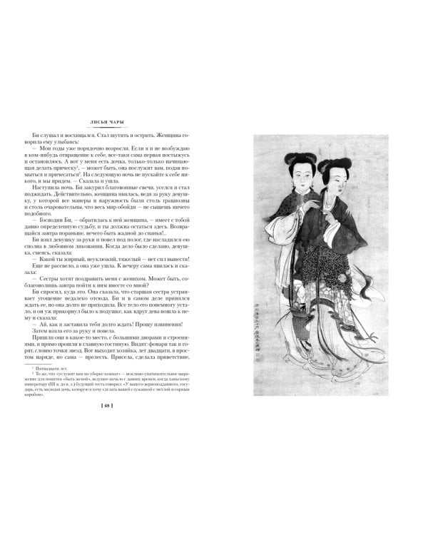 Рассказы о необычайном