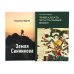 Комплект книг: в поисках потерянных миров и забытых цивилизаций