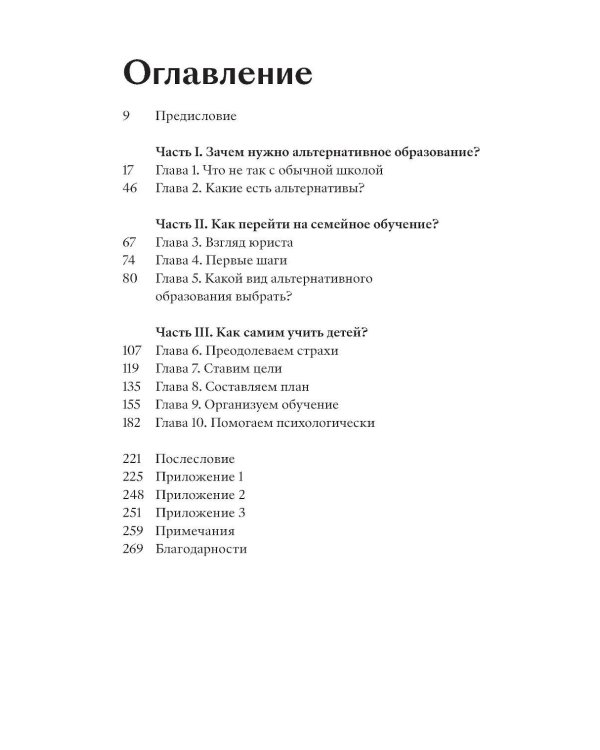 Звонок для родителя