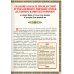 Удивительная Русь Мифы и легенды Древней Руси в сказаниях о жизни русского народа. 2-изд