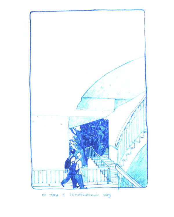 Антейку «Travel sketchbook: ГОНКОНГ»