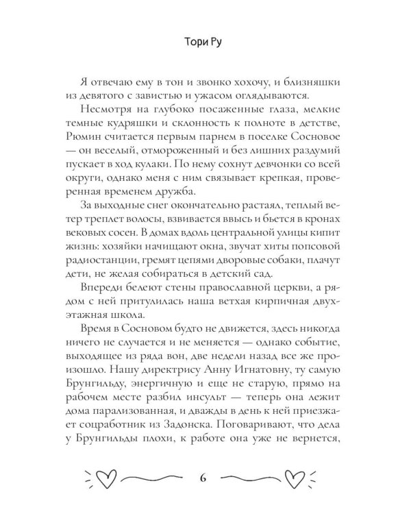 Август, воскресенье, вечер