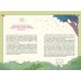 Дополнительное изображение книги «Кошки и суп. Деревня звездных кошек. Т. 1»
