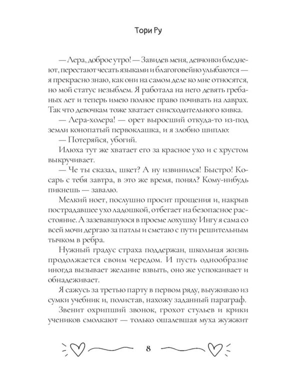 Август, воскресенье, вечер