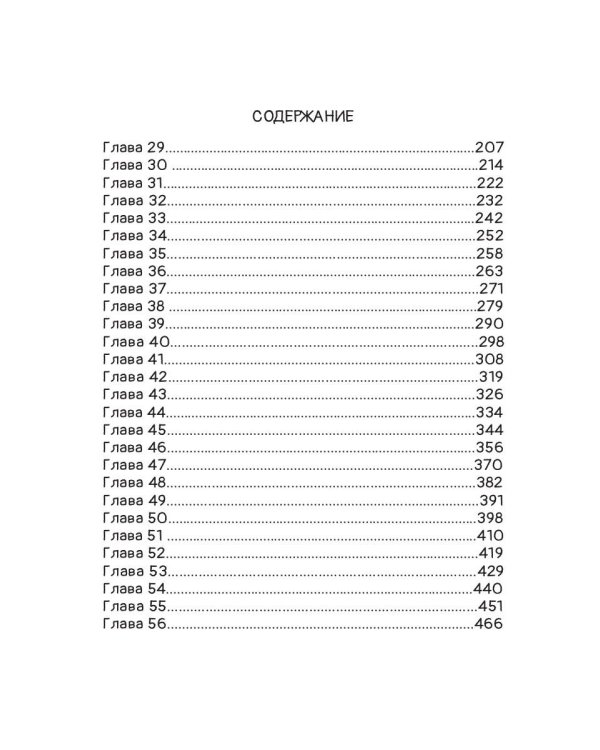 Август, воскресенье, вечер