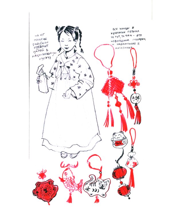 Антейку «Travel sketchbook: ГОНКОНГ»