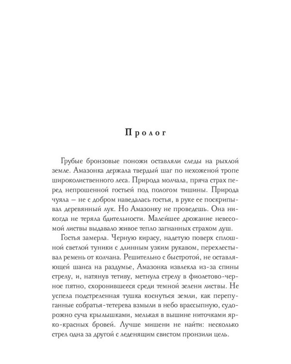 Ученица мертвой белки. Кн. 1