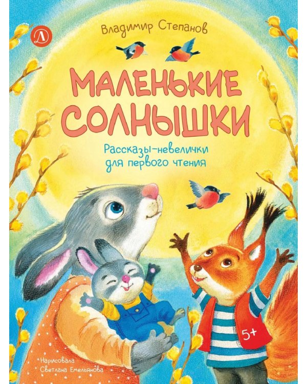 Маленькие солнышки