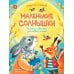 Маленькие солнышки
