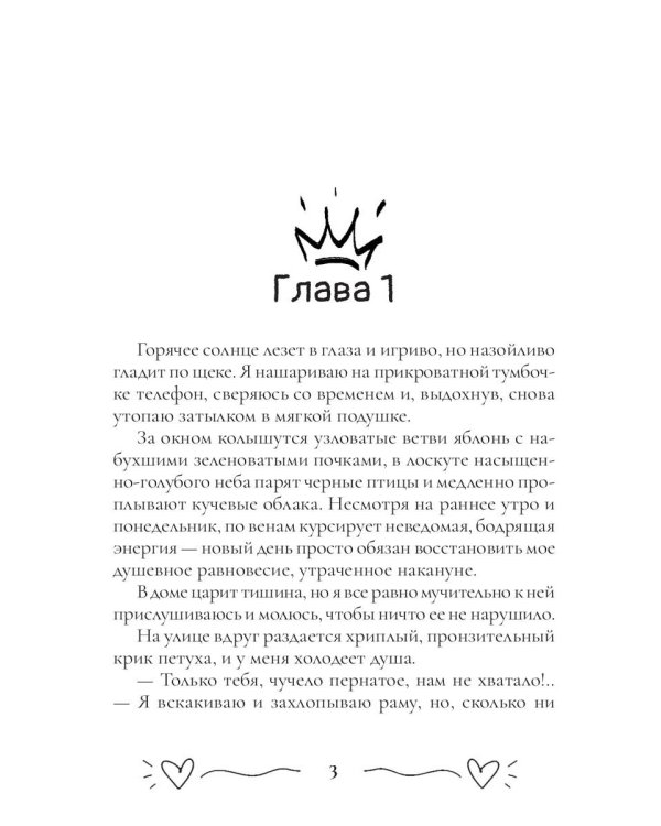 Август, воскресенье, вечер