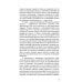 Раджа-йога. Учение йоги о психическом мире человека. 4-е изд Раджа-йога. Учение йоги о психическом мире человека. 4-е изд