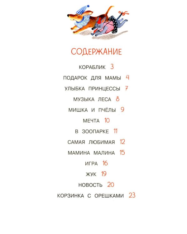 Маленькие солнышки
