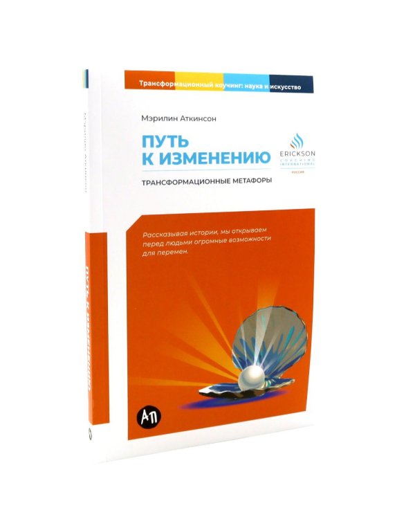 Жизнь в потоке; Путь к изменению; Мастерство жизни; Достижение целей (комплект из 4-х книг)