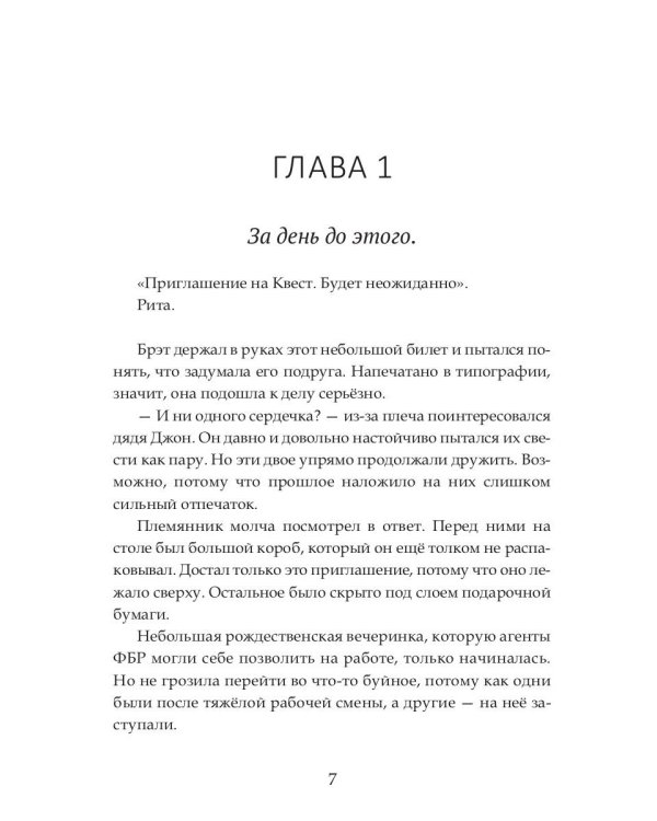 Квест