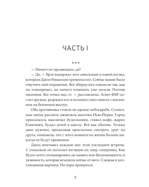 Квест