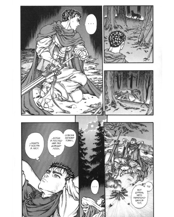 Берсерк: Т. 5-6 (комплект из 2-х книг)