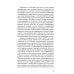 Раджа-йога. Учение йоги о психическом мире человека. 4-е изд Раджа-йога. Учение йоги о психическом мире человека. 4-е изд