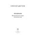Эпидемия: Физиологические очерки столичных улиц: рассказы