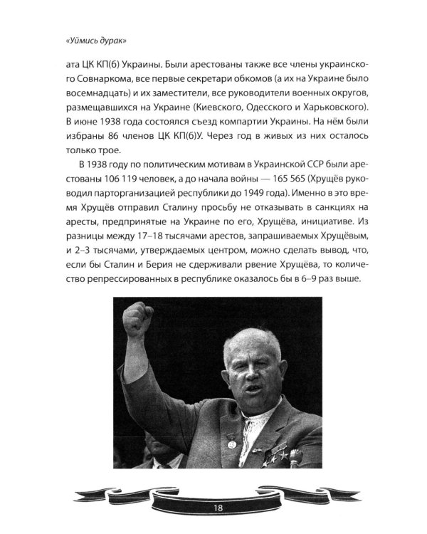 Генералиссимус Победы Иосиф Сталин. Рассказы и путь жизни
