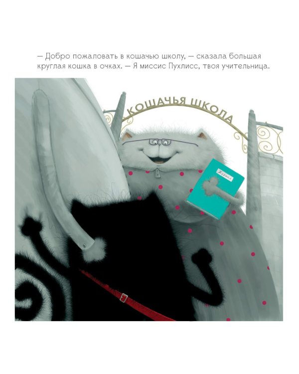 Котенок Шмяк. Книжка с наклейками