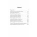 Раджа-йога. Учение йоги о психическом мире человека. 4-е изд Раджа-йога. Учение йоги о психическом мире человека. 4-е изд