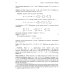 Классический университетский учебник Аналитическая геометрия. Элементы алгебры. Линейная алгебра: Учебник и задачник
