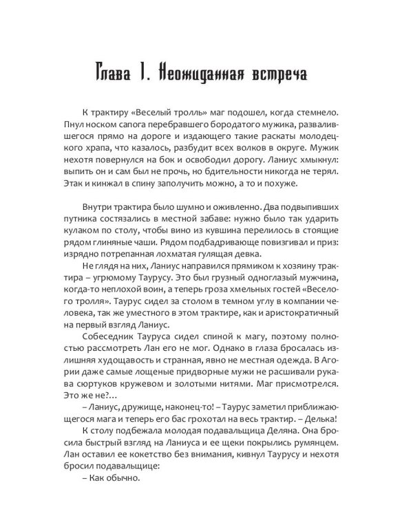 Забери мою тьму