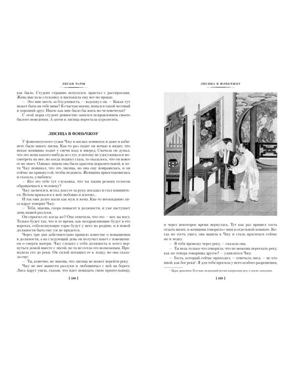 Рассказы о необычайном