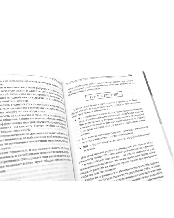 Жизнь в потоке; Путь к изменению; Мастерство жизни; Достижение целей (комплект из 4-х книг)