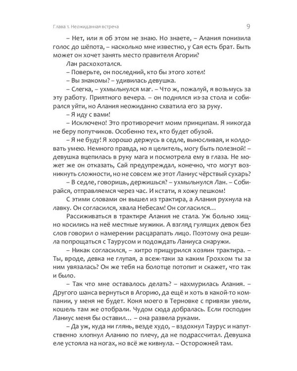 Забери мою тьму