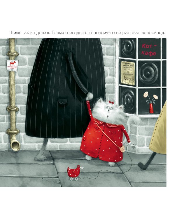 Котенок Шмяк. Книжка с наклейками