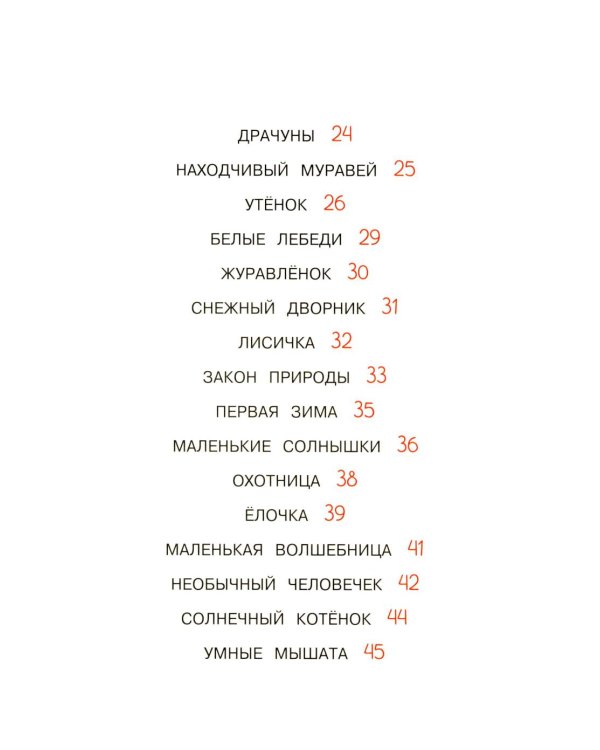 Маленькие солнышки