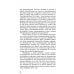 Раджа-йога. Учение йоги о психическом мире человека. 4-е изд Раджа-йога. Учение йоги о психическом мире человека. 4-е изд